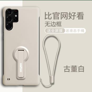 【無邊框隱形支架】適用三星S24Ultra手機殼S23Ultra超薄膚感galaxys23+新款保護套s22鏡頭全包s21plus防摔男