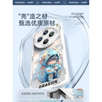 vivo保護套液態矽膠創意手機殼