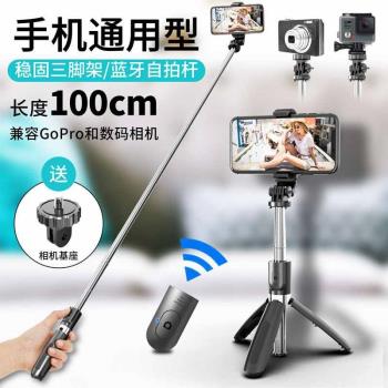 加長手機自拍桿藍芽三腳架遙控一體拍照神器米自拍桿/架selfiecom