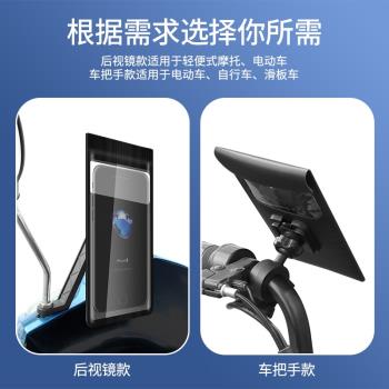 手機防水電動車支架後視鏡支架自行車導航O手機防水袋摩托車支架
