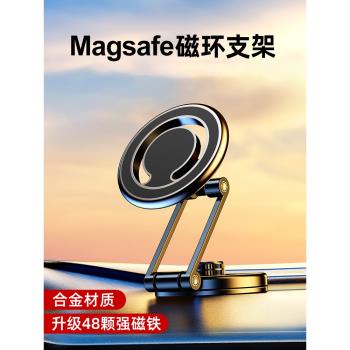 車載手機支架新款magsafe無線充電磁吸汽車導航超強磁吸可折疊吸盤式懸浮2023出風口穩定桌面支架可旋轉金屬