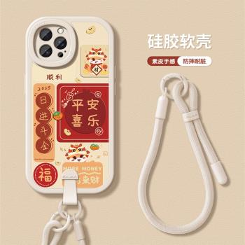 適用蘋果16promax手機殼新款iPhone16矽膠軟殼15帶手繩女14全包13pro新年蛇年文字12高階全包女11防摔保護套