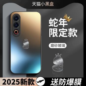 適用魅族21手機殼魅族21pro手機套2025蛇年新款磨砂玻璃meizu本命年全包防摔超薄男女高階感