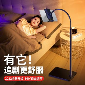 懶人支架床頭平板電腦支架床上平板電腦支撐架落地架子遊戲追劇