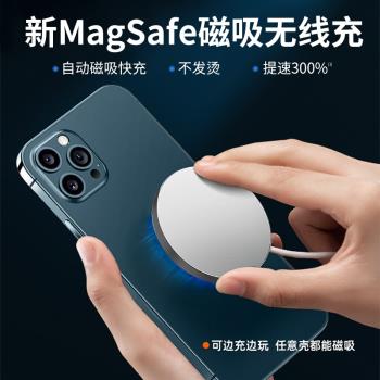 適用於蘋果12無線充電器iPhone12Pro Max手機磁吸專用快充15w底座