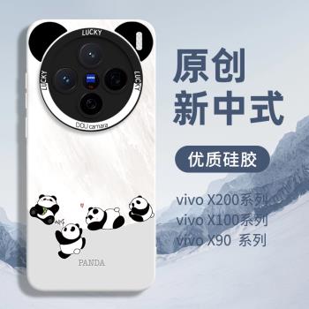 熊貓適用vivox200手機殼新款x200pro鏡頭全包x100s外殼液態矽膠x90防摔mini卡通高階感x100可愛男女保護套POR