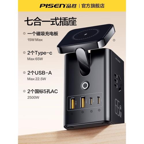 品勝Standby65W桌面集合充電站氮化鎵無線充電器頭手機電源pd快充插線板typec插座辦公多口多功能插排