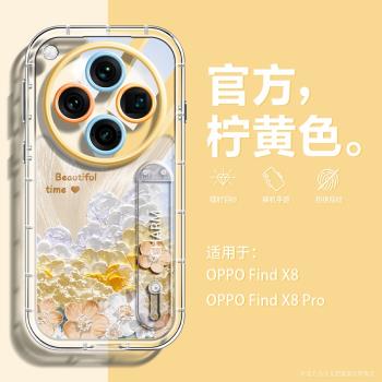 適用OPPOfindx8手機殼新款腕帶支架羽紗findx8pro超薄散熱全包findx8氣囊防摔x8高顏值網紅秋冬矽膠x8pro時尚