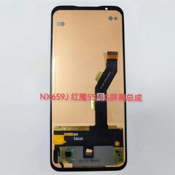 適用努比亞紅魔3/3s/5s/5g/nx629j/nx659j手機螢幕總成顯示內外屏
