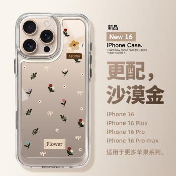 適用iPhone16promax手機殼蘋果16Pro新款ins小碎花15透明14小眾高階感12全包防摔11保護套plus創意矽膠13女款