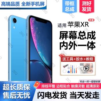 群牌適用蘋果XR手機螢幕總成iphoneX內外觸摸液晶顯示屏xsmax全新