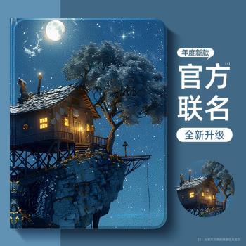 適用ipad平板保護套新款ipadpro保護殼ipadair6帶筆槽第10代11寸蘋果電腦矽膠mini6/7磁吸5全包4防摔1/2木屋3