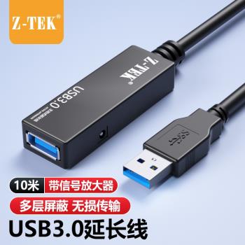 力特USB3.0延長線訊號放大器供電10米20米網絡卡攝像頭列印機加長線