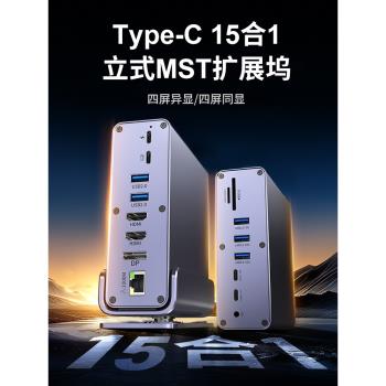 適用蘋果MacbookPro/air拓展塢usb3.0筆記本電腦桌面typec擴展器hub擴充套件塢立式雙hdtv臺式多功能帶網口平板dp