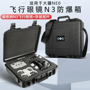 適用DJI大疆NEO飛行眼鏡N3防水防摔單肩斜挎便攜式無人機收納包