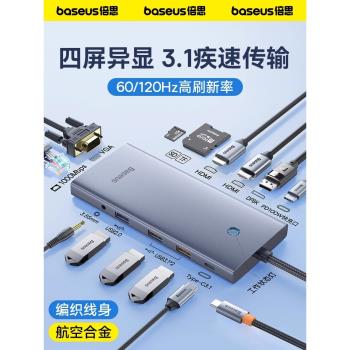 倍思Typec拓展塢usb擴充套件插頭多口適用臺式電腦筆記本手機轉接頭雷電4DP網線hub多屏異顯hdmi轉換器vga網口