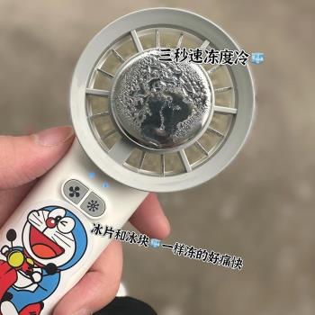 半導體冰敷無葉便攜手持小風扇