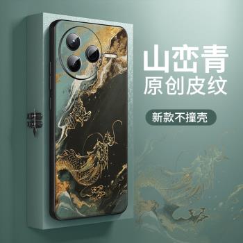 山巒青敦煌風適用小米紅米k80手機殼redmik80保護套k80pro系列redmi新款外殼原創至尊系列冠軍版高階專用全包