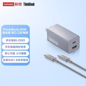 聯想ThinkBook口紅電源65W雙口氮化鎵充電器 銀(1C1A介面)ThinkPad/聯想筆記本電腦/手機/平板原裝電源適配器