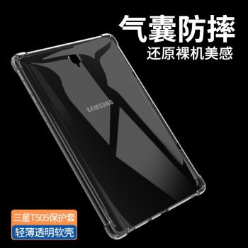 適用三星taba8保護套矽膠A7/A8輕薄透明Galaxy Tab A9/A9+四角氣囊A7Lite防摔Samsung a8平板電腦簡約保護殼