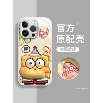 海綿寶寶適用蘋果15promax手機殼可愛卡通iphone14派大星16鋼化玻璃13全包防摔12情侶新款11仙女xs男高級感x