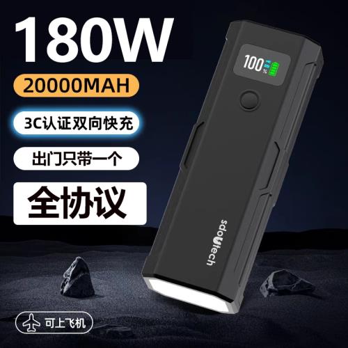 VIVO 45W一加超級閃充移動電源