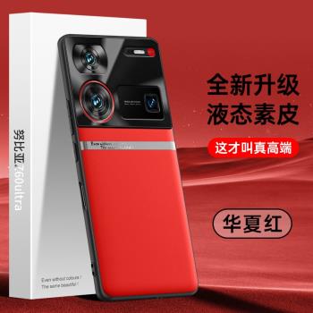 適用於努比亞Z70Ultra液態素皮手機殼nubia努比亞z60ultra防摔保護套金屬質感NX721J個性簡約全包邊矽膠創意