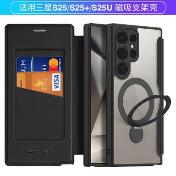 適用三星s25ultra手機殼透明s24/s25保護殼全包防摔S24Plus翻蓋插卡式外殼Magsafe磁吸充電S24ultra商務皮套