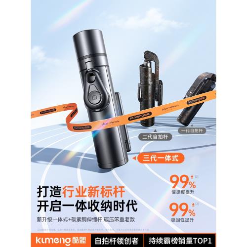 超迷你自拍桿旅游便攜2024新款通用落地三腳架手機拍照神器360度旋轉多功能藍牙防抖支架手持演唱會vlog拍攝