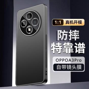 鏡頭全包OPPOA3Pro手機殼A3iplus新款帶OPPOA3自帶鏡頭膜oppo保護殼OPPOA3矽膠金屬A3pro散熱A三外殼A3男士5G
