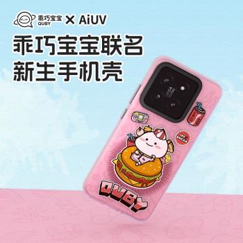 【乖巧寶寶聯名】AIUV新生手機殼適用於小米14聯名保護套14ultra潮流卡通殼防摔全包tpu原創意新款
