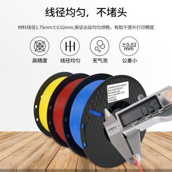 3D列印機耗材 pla耗材1kg 3d列印耗材ABS 1.75mm FDM樹脂材料透明