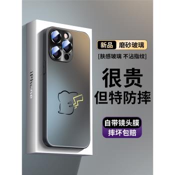 線條皮卡丘適用iPhone15新款蘋果16promax手機殼帶鏡頭膜14pro全包防摔13高階感12卡通11動漫plus磨砂保護套