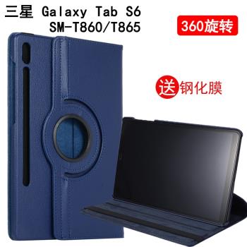 適用於三星 Galaxy Tab S6 5G保護套10.5英寸平板電腦sm-T860休眠皮套360旋轉T865C防摔T866外殼支架