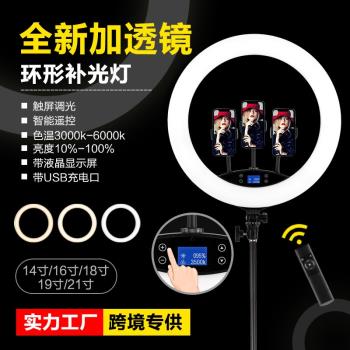 HQ18寸補光燈LED環形燈14/16/19/21寸新品燈主播自拍攝影美顏燈