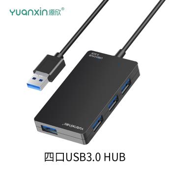 源欣usb3.0擴充套件器分集線器筆記本電腦多口拓展外接鼠標鍵盤U優盤擴充套件塢一拖四轉接延長多口hub拓展塢x3226