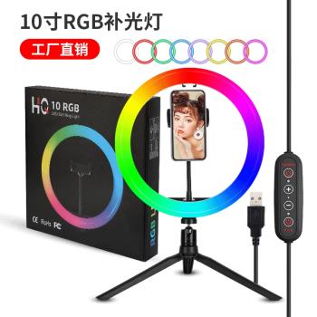 手機新品RGB補光燈七彩爆閃環形美顏網紅新品影片10寸炫彩跑馬燈