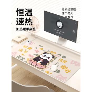 卡通可愛熊貓佛系加熱鼠標墊子女生冬季取暖防凍手辦公室工位桌面電熱墊防水左側開關電腦鍵盤墊發熱智慧恆溫