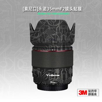 美本堂適用永諾35mm 貼紙鏡頭貼膜索尼口35F2保護膜一代帖皮3M
