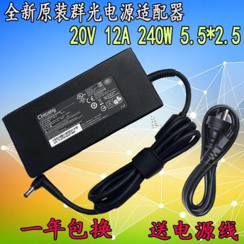 MSI微星神影16魔影15武士GF76筆記本電源適配器20V12A 240W充電器