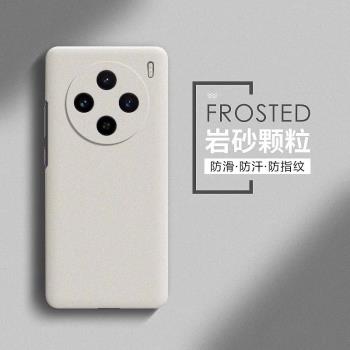 適用vivoX200手機殼新款X100spro磨砂全包vivoX200pro防摔x100ultra超薄散熱X200promini高階感簡約巖砂磁吸