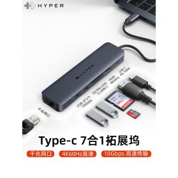 Hyper拓展塢Typec轉換USB擴充套件塢HD4003GL適用蘋果Mac Book筆記本集線器HDMI網線外接轉換器投屏多介面轉接頭