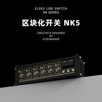 EM區塊化拓展塢USB排插獨立開關控制供電電腦擴展器桌面擺件桌搭
