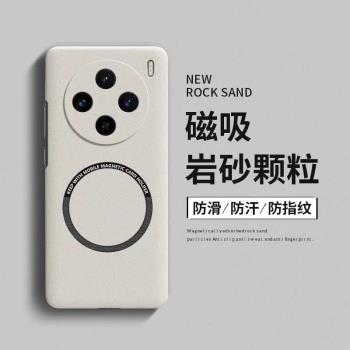 適用vivoX200手機殼新款X100spro磨砂全包防摔x100ultra超薄散熱vivoX200pro保護套vivoX200promini巖砂外殼