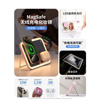 三合一無線充電器適用apple watch手錶帶鏡子iwatch蘋果16充電座iphone快充支架磁吸MagSafe底座airpods耳機