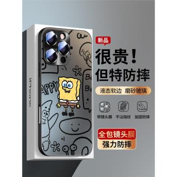 海綿寶寶蘋果16Promax手機殼新款iPhone15磨砂鏡頭膜全包14Pro卡通13高階感創意個性12簡約潮牌超火11男女外