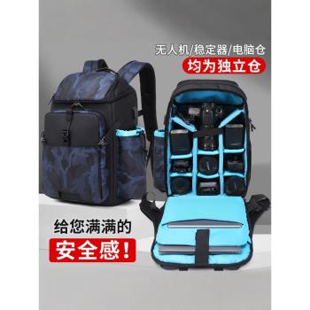 專業攝影包適用佳能尼康相機數碼單反無人機電腦專用收納雙肩揹包