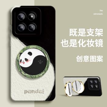 適用小米14Pro手機殼xiaomi15新款後置帶鏡子支架保護套13防摔鏡頭全包12矽膠紅米k80少7女款11ultra太極熊貓