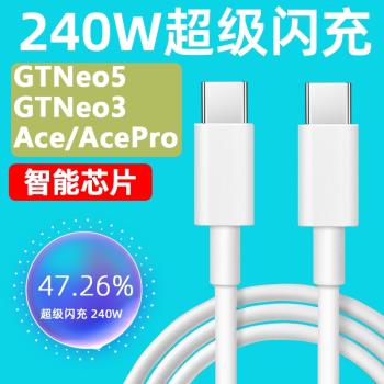 旌壹適用oppo雙頭typec數據線真我gtneo5充電線240w光速秒充neo3加長se手機realmegt5一加ace2pro超級閃充150
