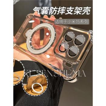旋轉磁吸支架適用於小米15手機殼新款小米14pro全包防摔小米15保護套全包防摔15pro男生xiaomi13pro外殼por